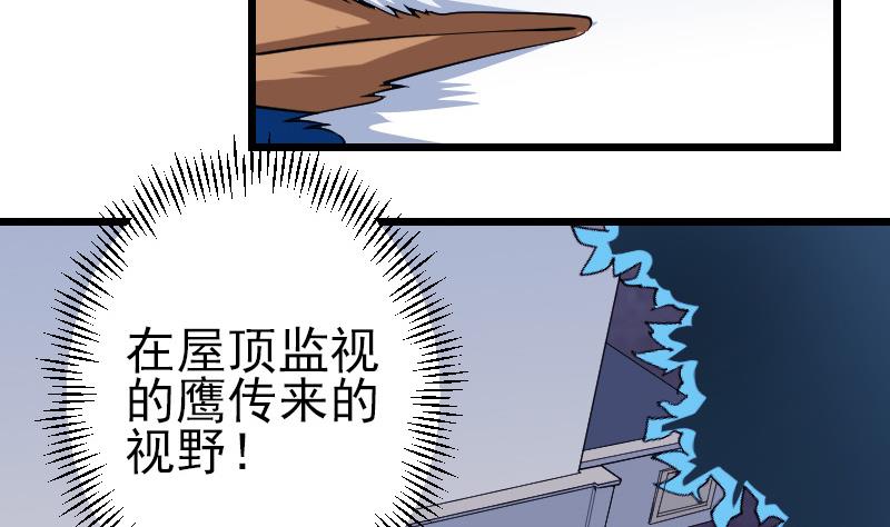 都市神豪系统韩漫全集-第183话 埋伏无删减无遮挡章节图片 