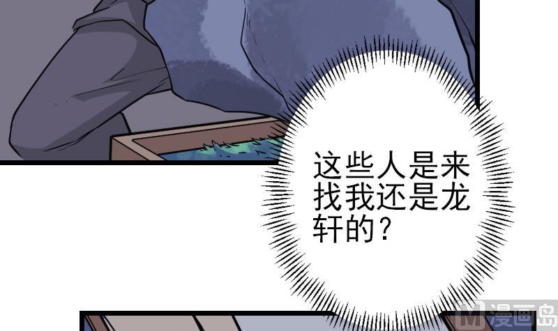 都市神豪系统韩漫全集-第183话 埋伏无删减无遮挡章节图片 