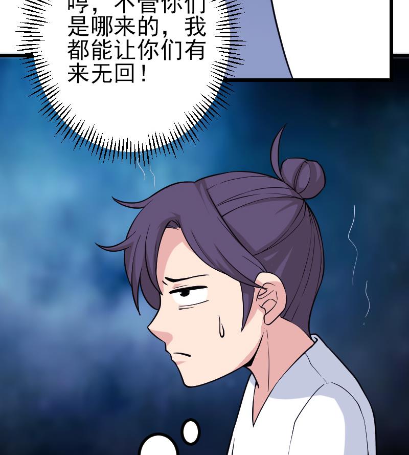 都市神豪系统韩漫全集-第183话 埋伏无删减无遮挡章节图片 