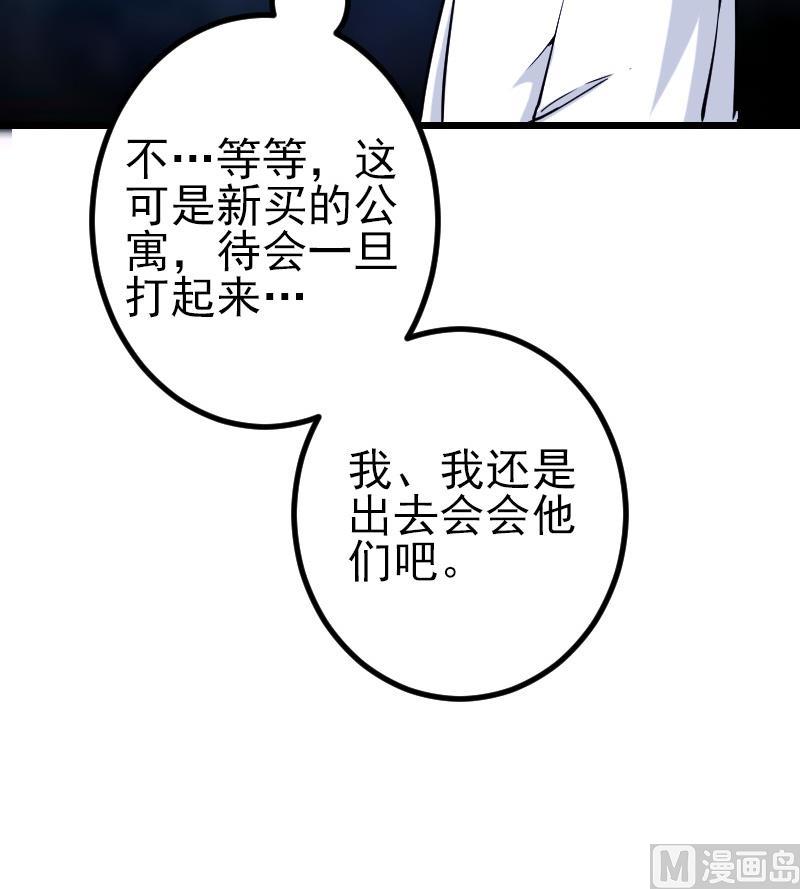 都市神豪系统韩漫全集-第183话 埋伏无删减无遮挡章节图片 