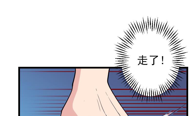 都市神豪系统韩漫全集-第183话 埋伏无删减无遮挡章节图片 