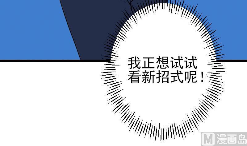 都市神豪系统韩漫全集-第183话 埋伏无删减无遮挡章节图片 