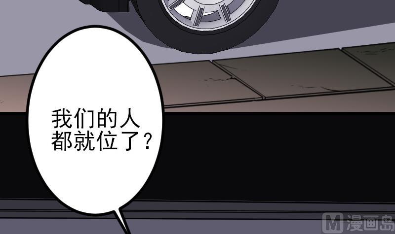 都市神豪系统韩漫全集-第183话 埋伏无删减无遮挡章节图片 