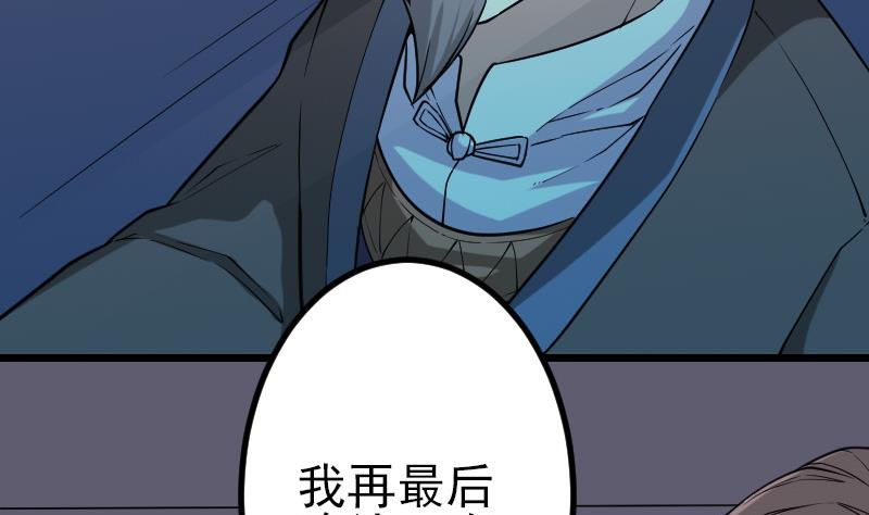 都市神豪系统韩漫全集-第183话 埋伏无删减无遮挡章节图片 