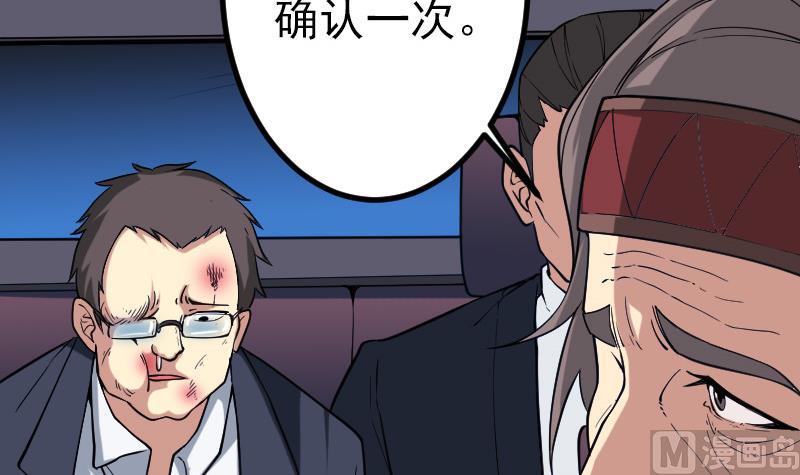 都市神豪系统韩漫全集-第183话 埋伏无删减无遮挡章节图片 