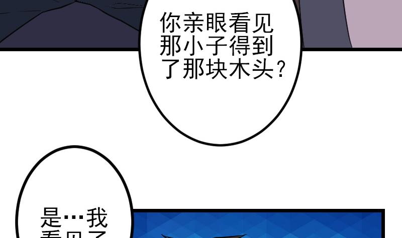 都市神豪系统韩漫全集-第183话 埋伏无删减无遮挡章节图片 