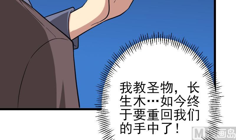 都市神豪系统韩漫全集-第183话 埋伏无删减无遮挡章节图片 