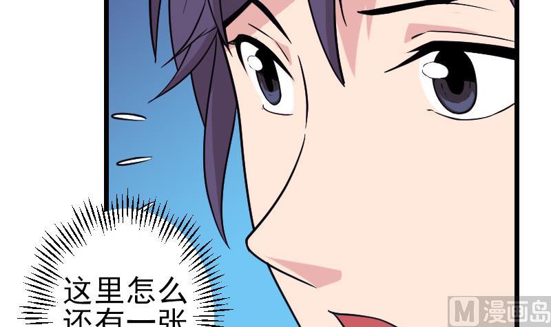 都市神豪系统韩漫全集-第183话 埋伏无删减无遮挡章节图片 