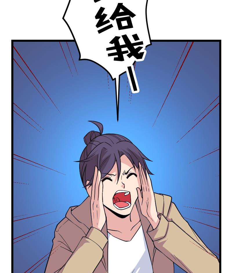都市神豪系统韩漫全集-第183话 埋伏无删减无遮挡章节图片 