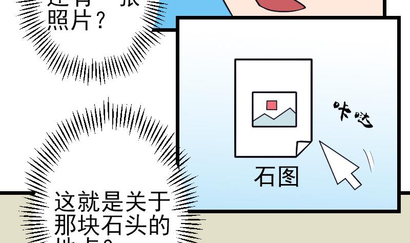 都市神豪系统韩漫全集-第183话 埋伏无删减无遮挡章节图片 