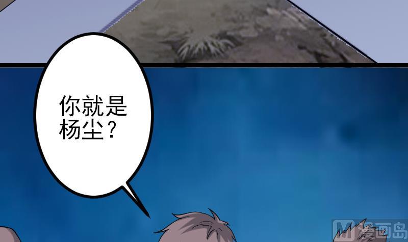 都市神豪系统韩漫全集-第184话 现身无删减无遮挡章节图片 