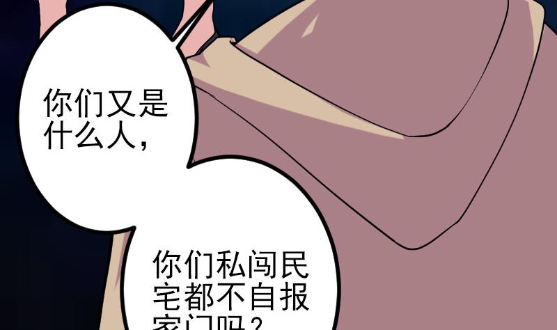 都市神豪系统韩漫全集-第184话 现身无删减无遮挡章节图片 