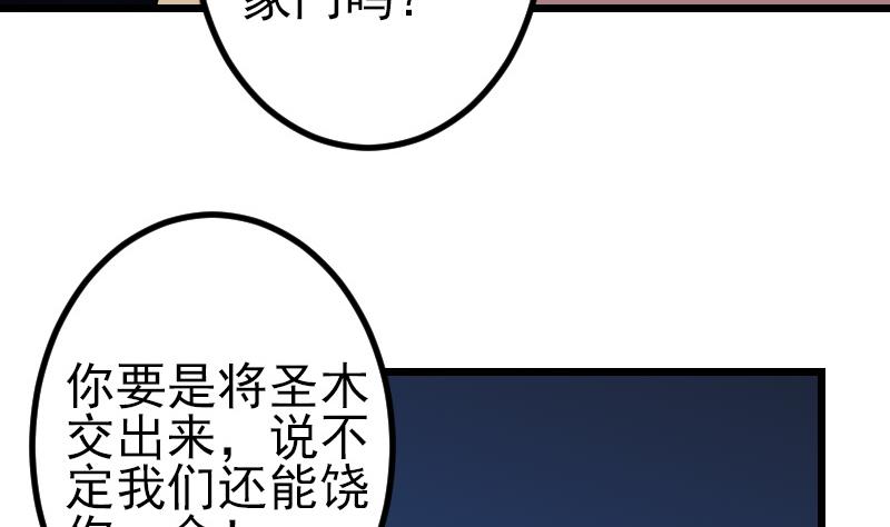 都市神豪系统韩漫全集-第184话 现身无删减无遮挡章节图片 