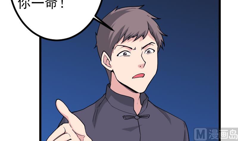 都市神豪系统韩漫全集-第184话 现身无删减无遮挡章节图片 