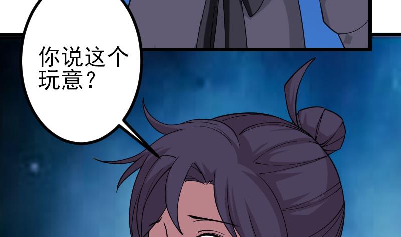 都市神豪系统韩漫全集-第184话 现身无删减无遮挡章节图片 