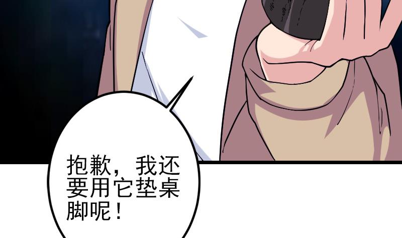 都市神豪系统韩漫全集-第184话 现身无删减无遮挡章节图片 