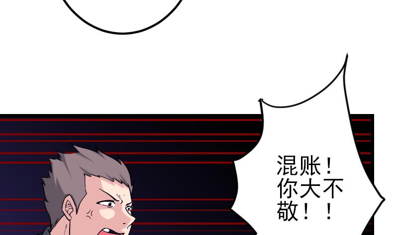 都市神豪系统韩漫全集-第184话 现身无删减无遮挡章节图片 