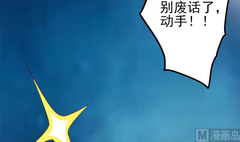 都市神豪系统韩漫全集-第184话 现身无删减无遮挡章节图片 