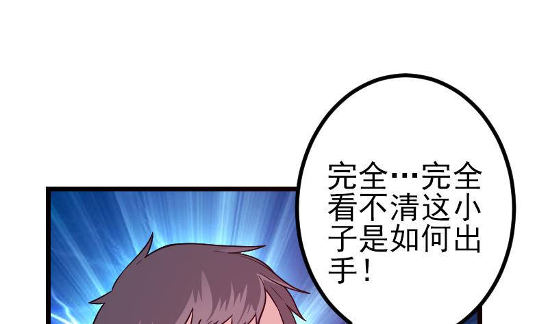 都市神豪系统韩漫全集-第184话 现身无删减无遮挡章节图片 