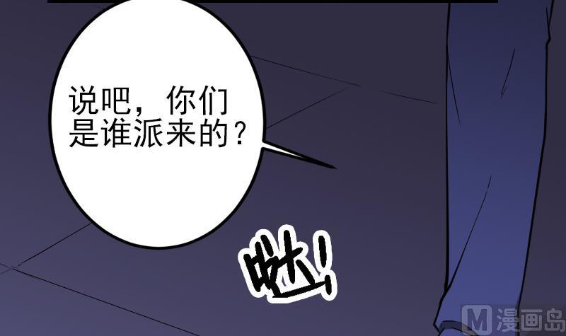 都市神豪系统韩漫全集-第184话 现身无删减无遮挡章节图片 