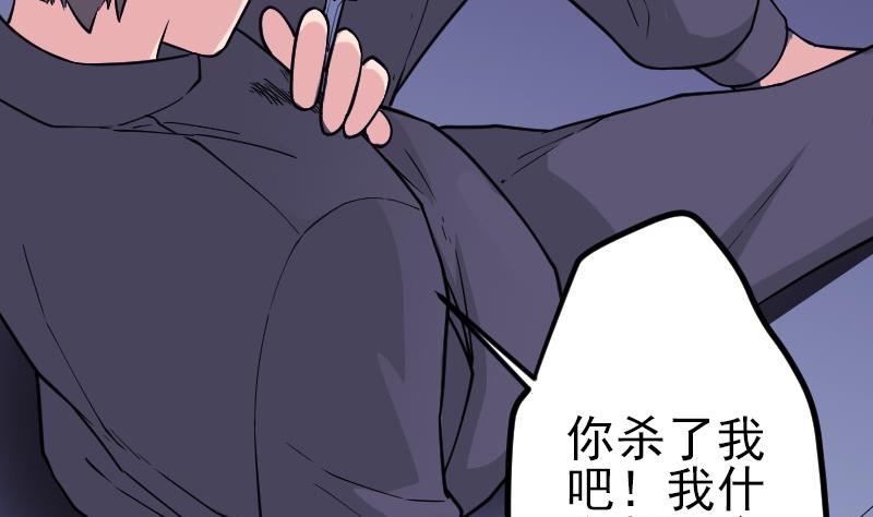 都市神豪系统韩漫全集-第184话 现身无删减无遮挡章节图片 