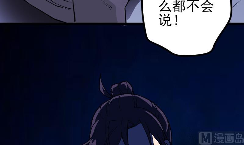 都市神豪系统韩漫全集-第184话 现身无删减无遮挡章节图片 