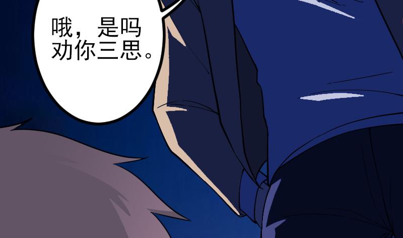 都市神豪系统韩漫全集-第184话 现身无删减无遮挡章节图片 