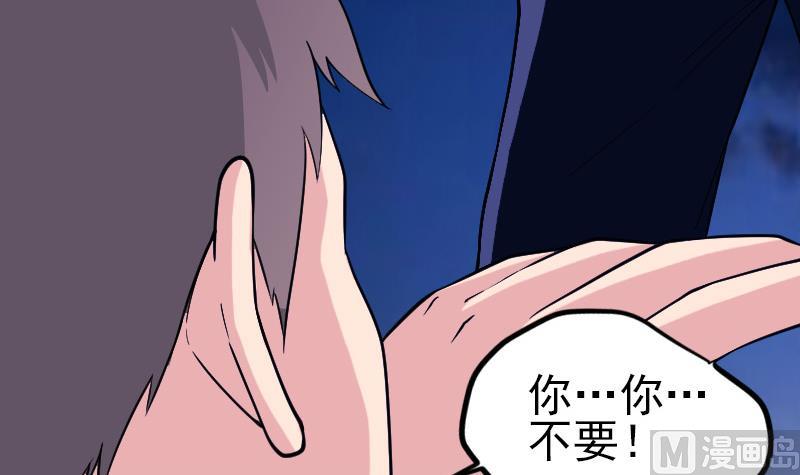 都市神豪系统韩漫全集-第184话 现身无删减无遮挡章节图片 