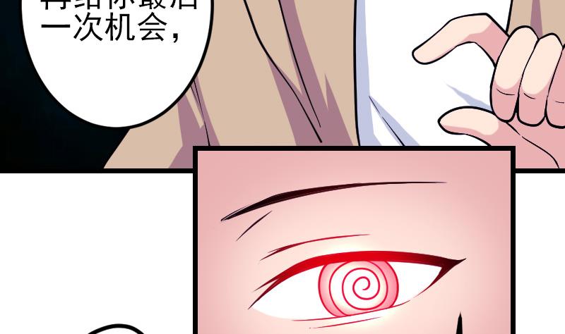 都市神豪系统韩漫全集-第184话 现身无删减无遮挡章节图片 