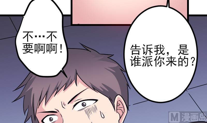 都市神豪系统韩漫全集-第184话 现身无删减无遮挡章节图片 