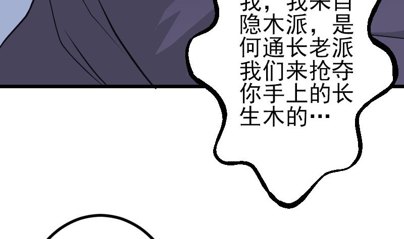 都市神豪系统韩漫全集-第184话 现身无删减无遮挡章节图片 