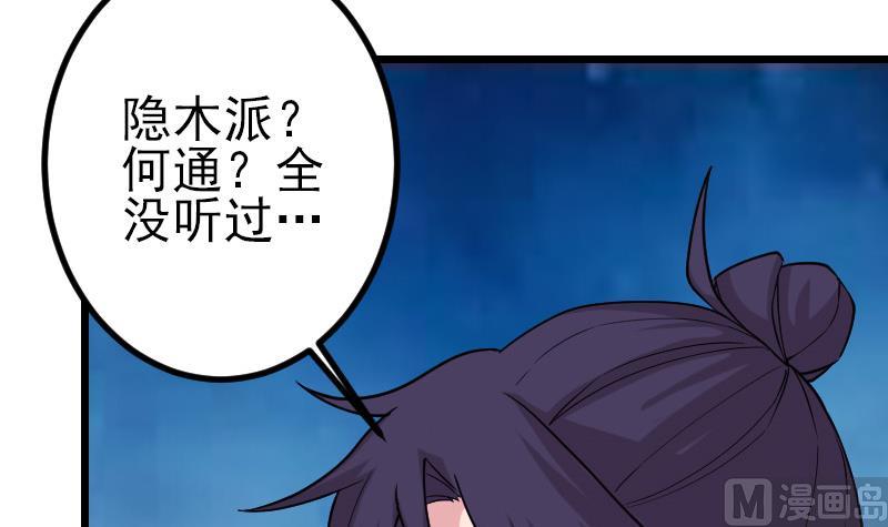 都市神豪系统韩漫全集-第184话 现身无删减无遮挡章节图片 