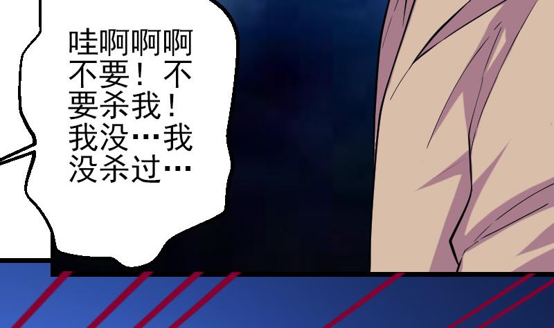 都市神豪系统韩漫全集-第184话 现身无删减无遮挡章节图片 