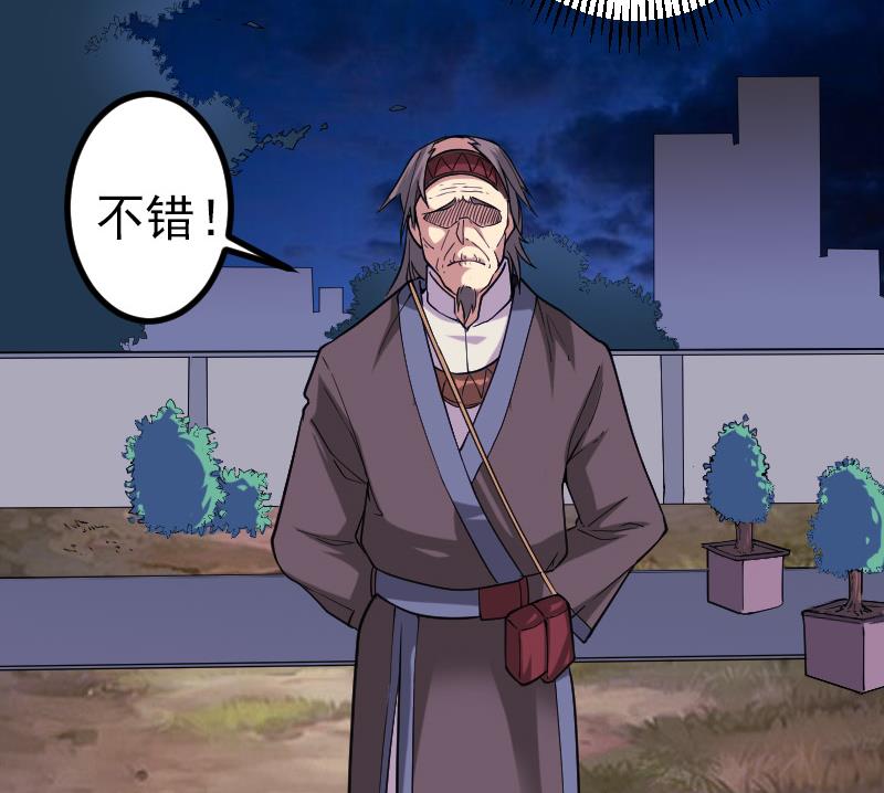 都市神豪系统韩漫全集-第184话 现身无删减无遮挡章节图片 
