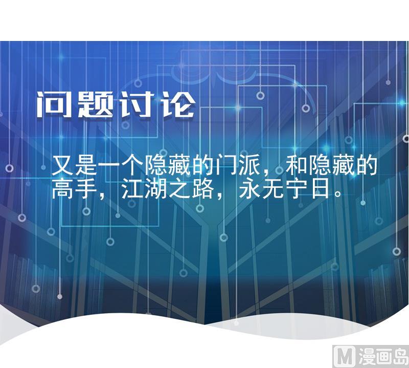 都市神豪系统韩漫全集-第184话 现身无删减无遮挡章节图片 