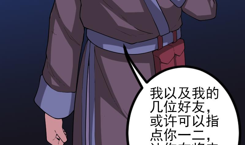 都市神豪系统韩漫全集-第185话 残存无删减无遮挡章节图片 