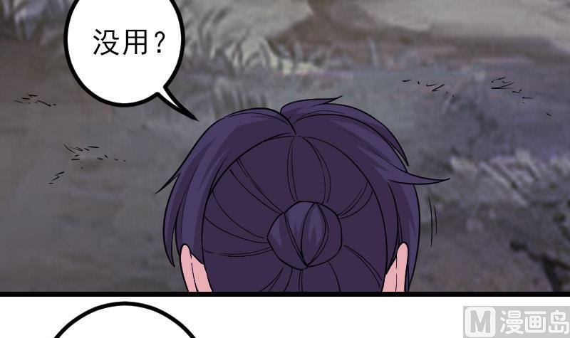 都市神豪系统韩漫全集-第185话 残存无删减无遮挡章节图片 