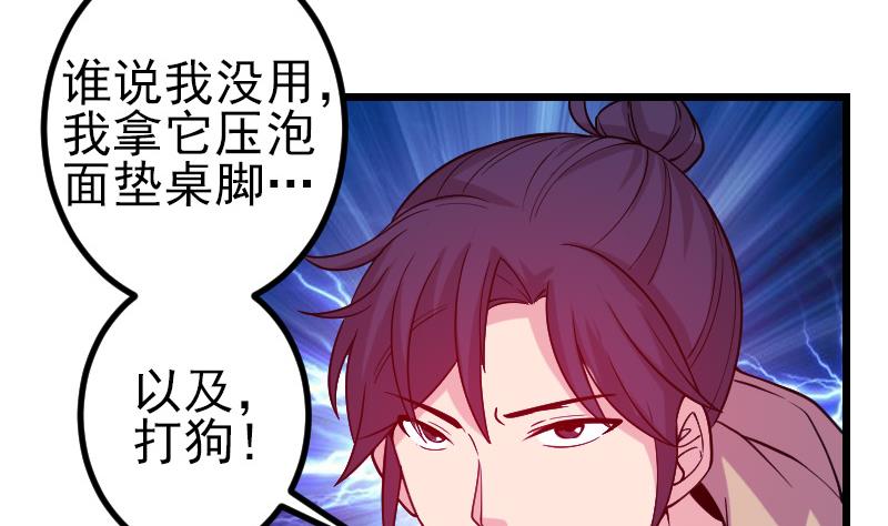 都市神豪系统韩漫全集-第185话 残存无删减无遮挡章节图片 