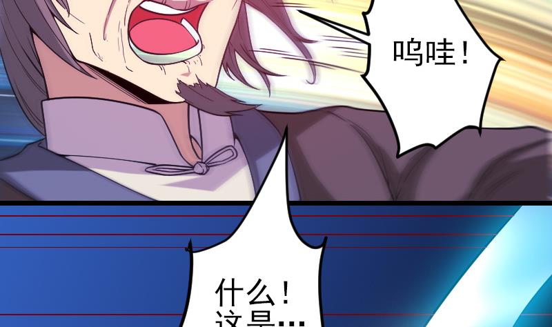 都市神豪系统韩漫全集-第185话 残存无删减无遮挡章节图片 