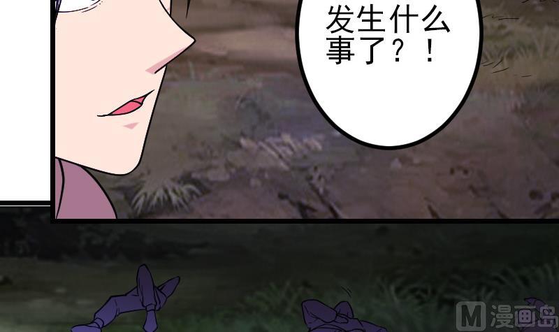 都市神豪系统韩漫全集-第185话 残存无删减无遮挡章节图片 
