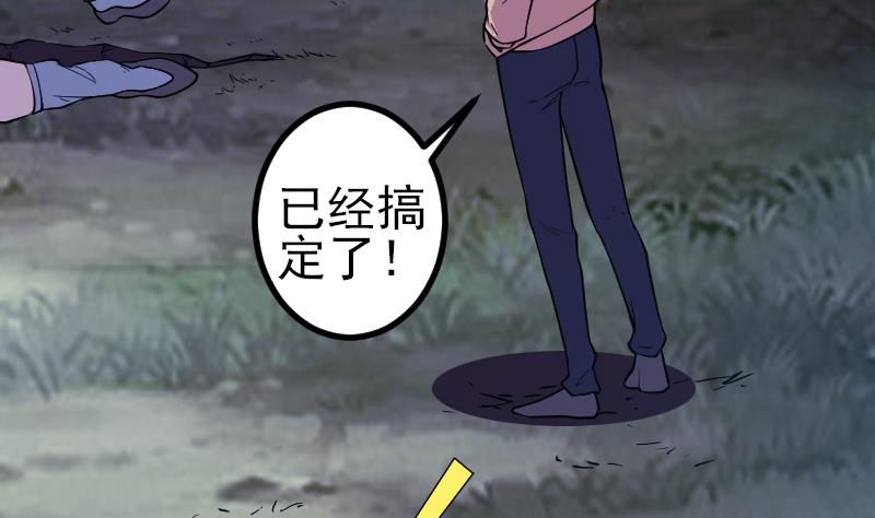都市神豪系统韩漫全集-第185话 残存无删减无遮挡章节图片 
