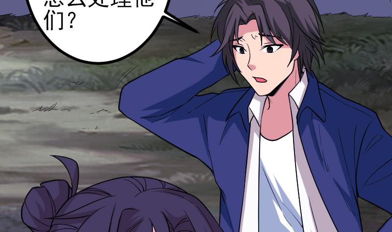 都市神豪系统韩漫全集-第185话 残存无删减无遮挡章节图片 