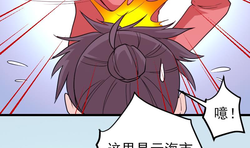 都市神豪系统韩漫全集-第185话 残存无删减无遮挡章节图片 