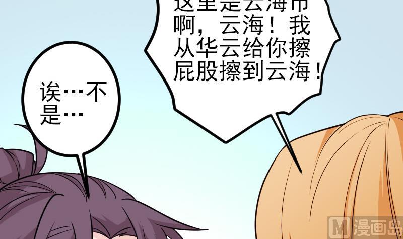 都市神豪系统韩漫全集-第185话 残存无删减无遮挡章节图片 