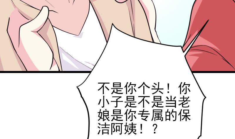 都市神豪系统韩漫全集-第185话 残存无删减无遮挡章节图片 