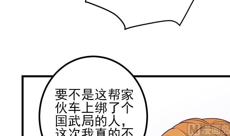 都市神豪系统韩漫全集-第185话 残存无删减无遮挡章节图片 