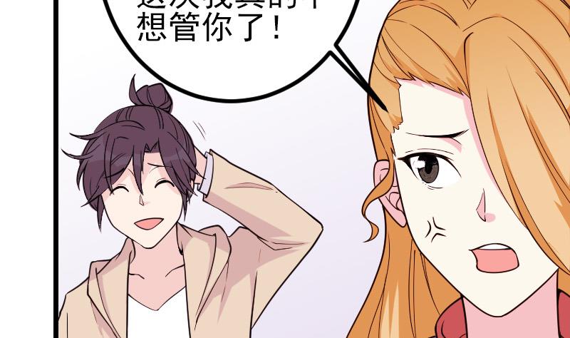 都市神豪系统韩漫全集-第185话 残存无删减无遮挡章节图片 