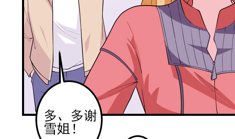 都市神豪系统韩漫全集-第185话 残存无删减无遮挡章节图片 