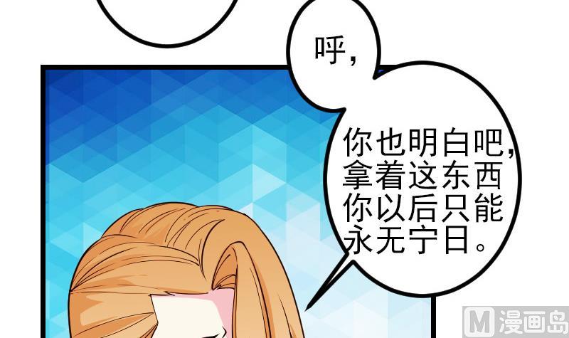 都市神豪系统韩漫全集-第185话 残存无删减无遮挡章节图片 