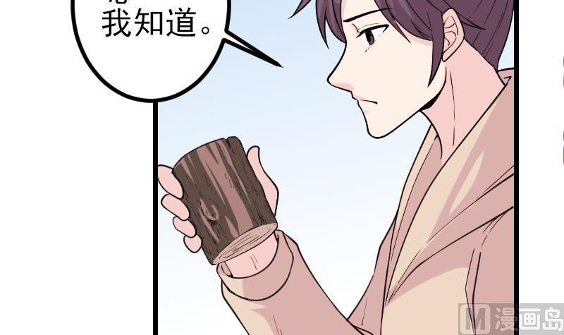 都市神豪系统韩漫全集-第185话 残存无删减无遮挡章节图片 